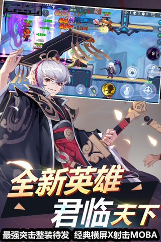 小小突击队小米版
