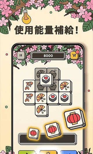 3tiles最新版