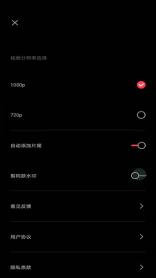 关闭水印开关