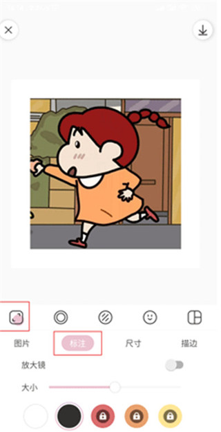 标注功能