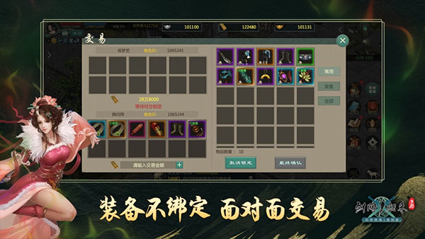 剑网1归来手游官方版