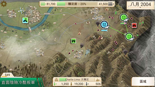 反叛公司2023最新版