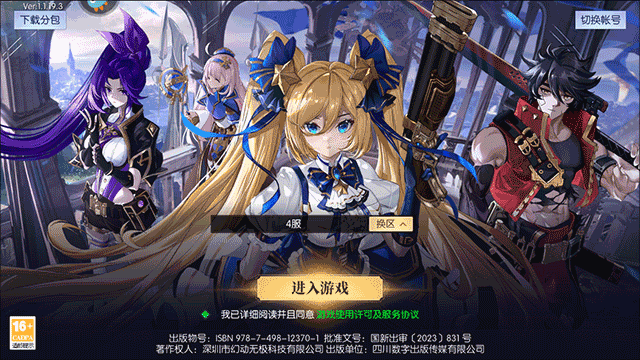 战斗法则vivo渠道服
