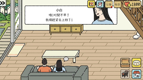 萌宅物语官方版