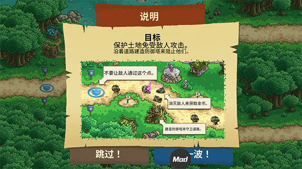 游戏目标
