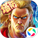 塔防纪元应用宝版 v12.5安卓版