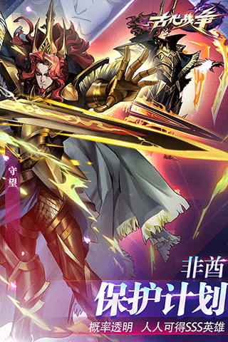古代战争老版