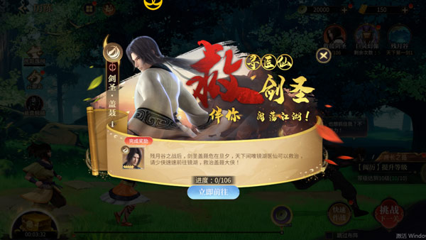 秦时明月沧海内购版