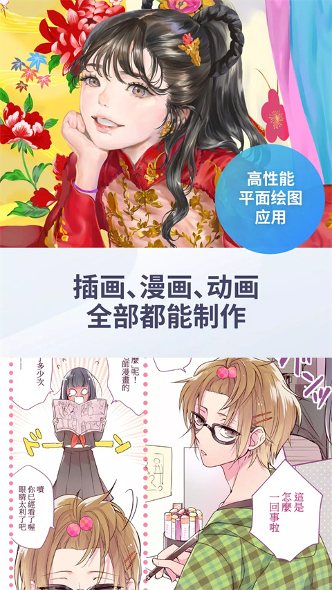 csp绘画软件安卓版
