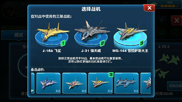 现代空战3d破解版内置菜单版