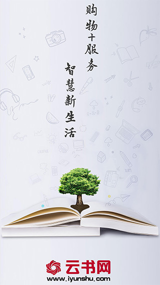 云书网app官方版