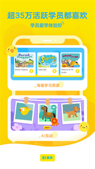 51Talkapp新版本