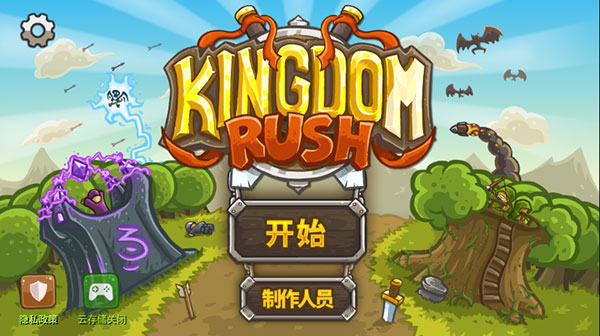王国保卫战1破解版全英雄无限钻石版