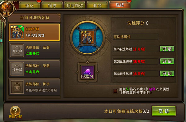 永恒纪元最新版本