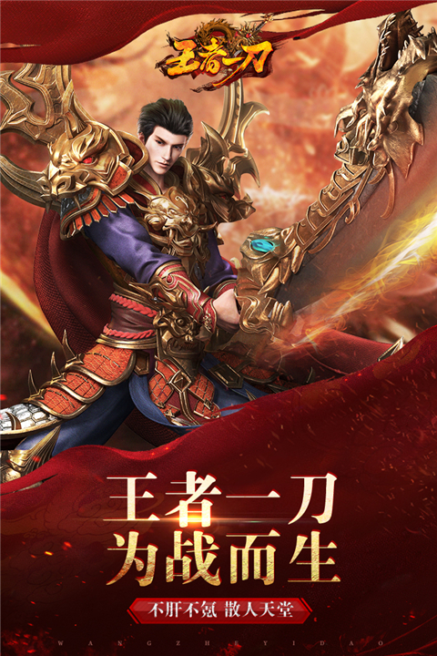 无极仙道手游官方版