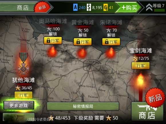 火线指令诺曼底2022版
