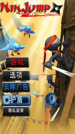 忍者跳跃安卓版官方版