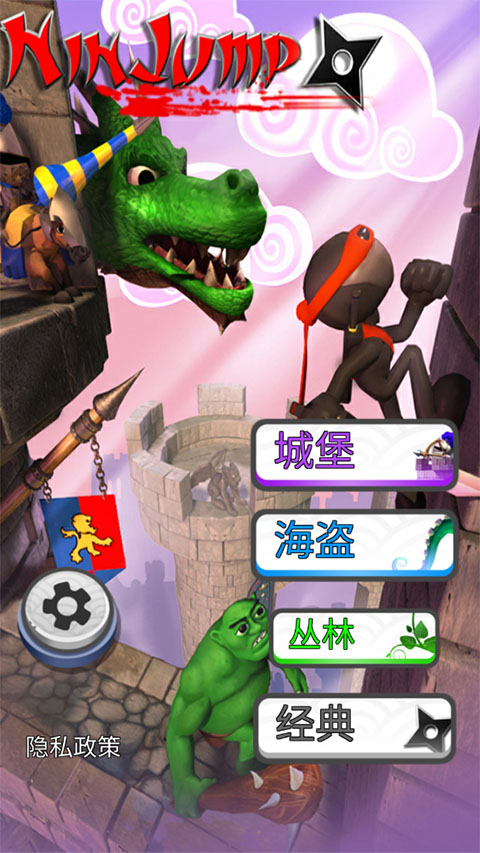 忍者跳跃豪华版