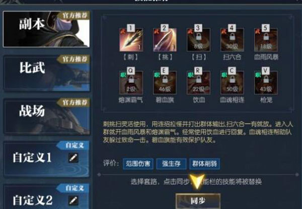 逆水寒vivo官服