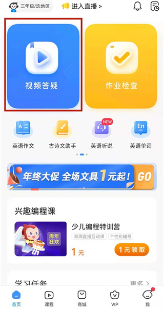 小猿搜题官方版
