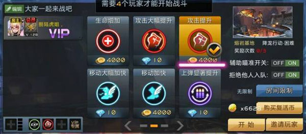 全民枪战2无限内购版