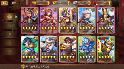 三国我是主公最新版