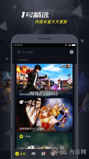 一号玩家平台手机版
