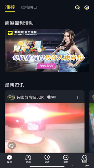 一号玩家游戏中心官方版