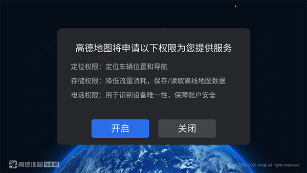高德地图ar实景导航版