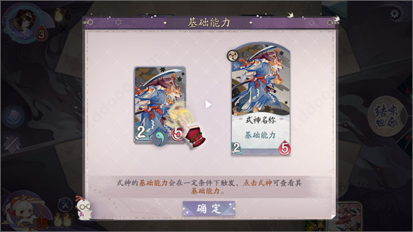 阴阳师百闻牌官方版