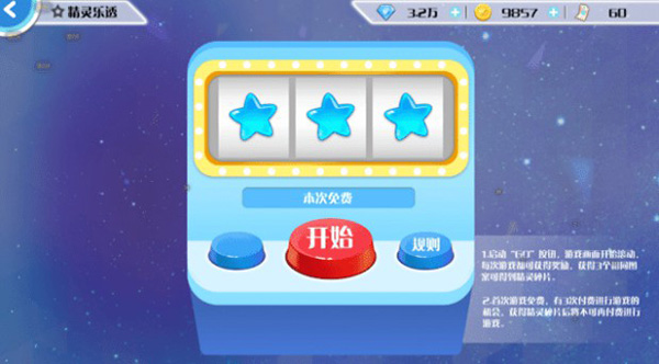心舞破解版无限钻石金币版