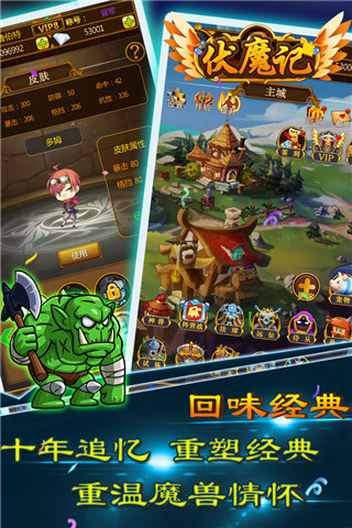 伏魔记卡牌游戏官方版