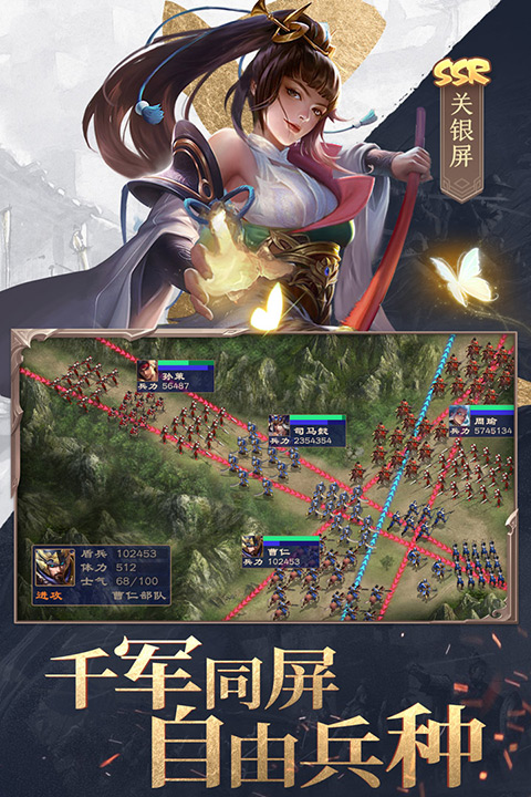 三国战争手游官方版