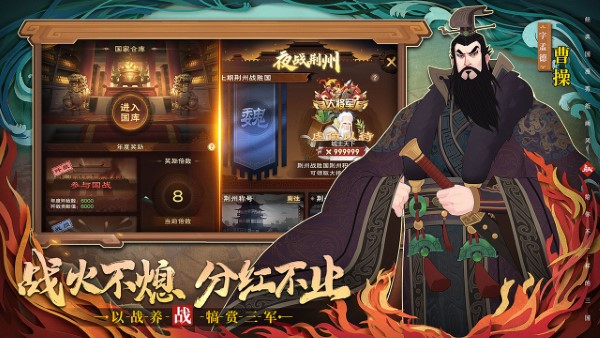 城主天下微信版本