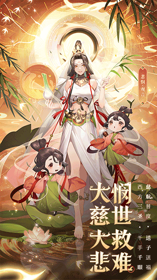 少年西游记官方正版