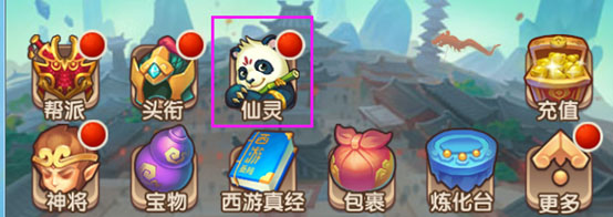 少年西游记官服