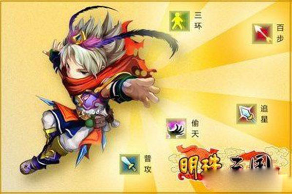 明珠三国手机版