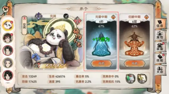 最强祖师破解版内置菜单版