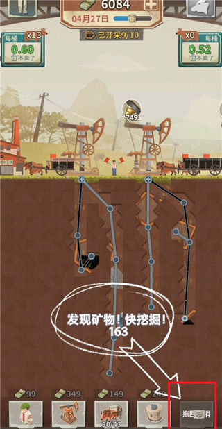 吸油记无限金钱版