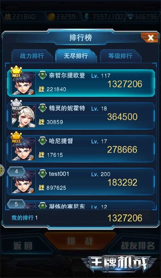 王牌机战最新版