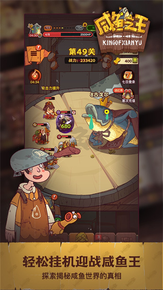 咸鱼之王app官方版