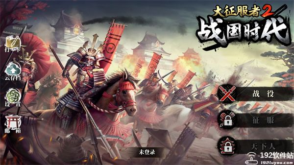 大征服者2战国时代无限资源版