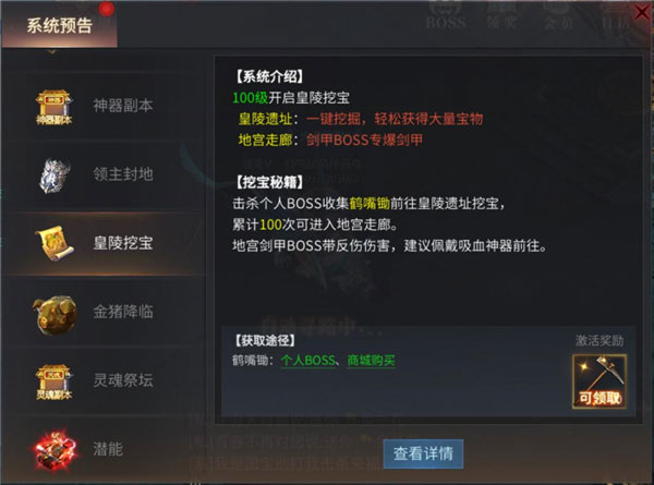 傲世龙城单职业版