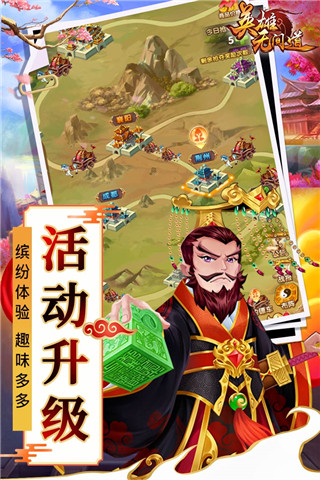 英雄无间道无限元宝版