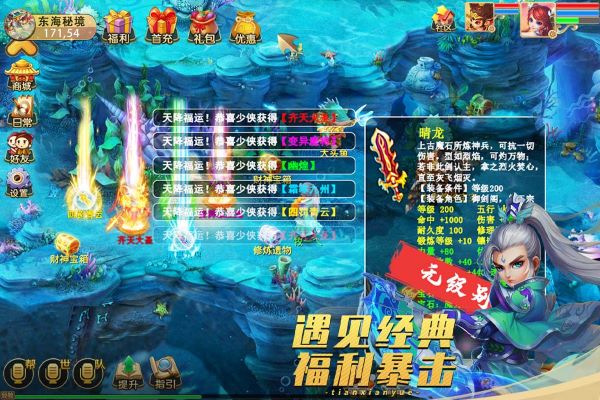 天仙月官方版
