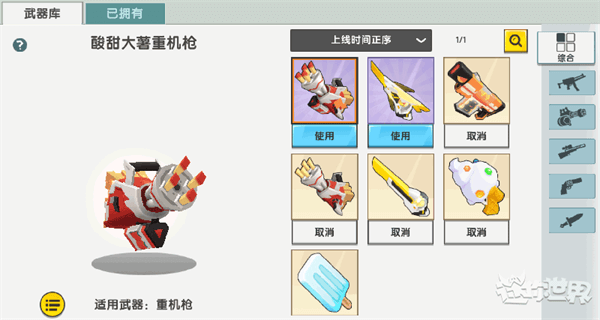 迷你世界vivo版