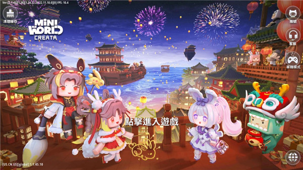 迷你世界官方最新版