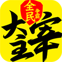 新大主宰手游官方版 v2.0.6.1安卓版