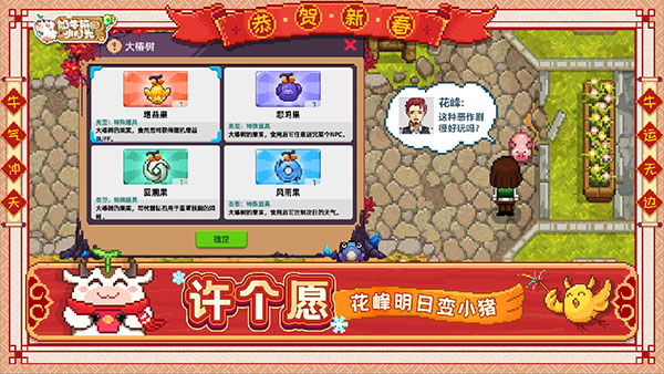 奶牛镇的小时光九游版