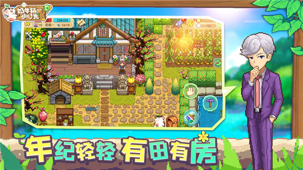 奶牛镇的小时光单机版